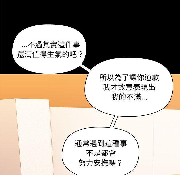 愛打遊戲的姊姊 在线观看 第31話 漫画图片31