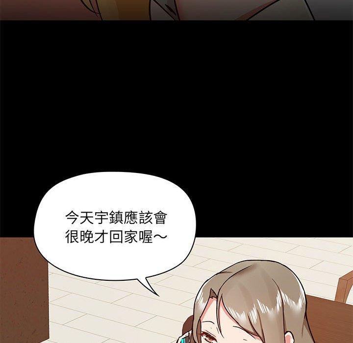 愛打遊戲的姊姊 在线观看 第31話 漫画图片78