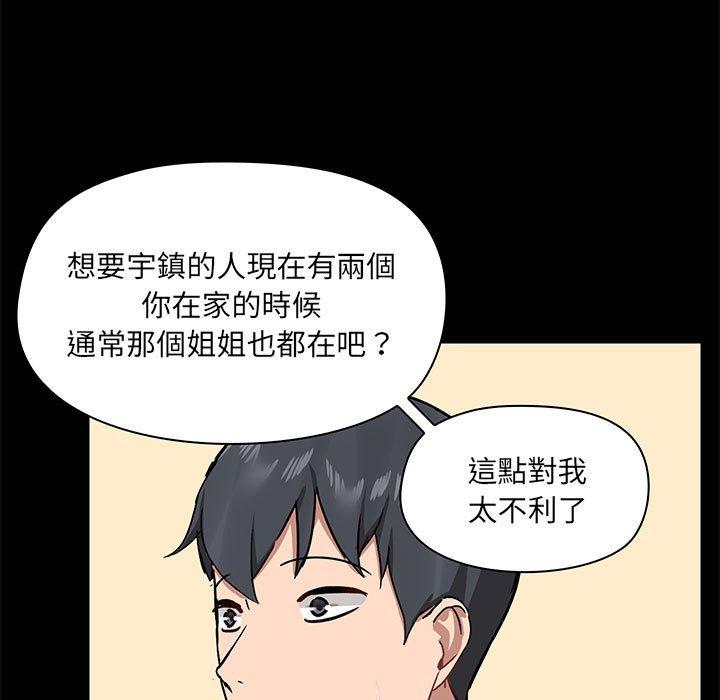 漫画韩国 愛打遊戲的姊姊   - 立即阅读 第31話第118漫画图片