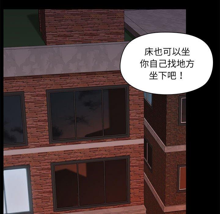 愛打遊戲的姊姊 在线观看 第31話 漫画图片104