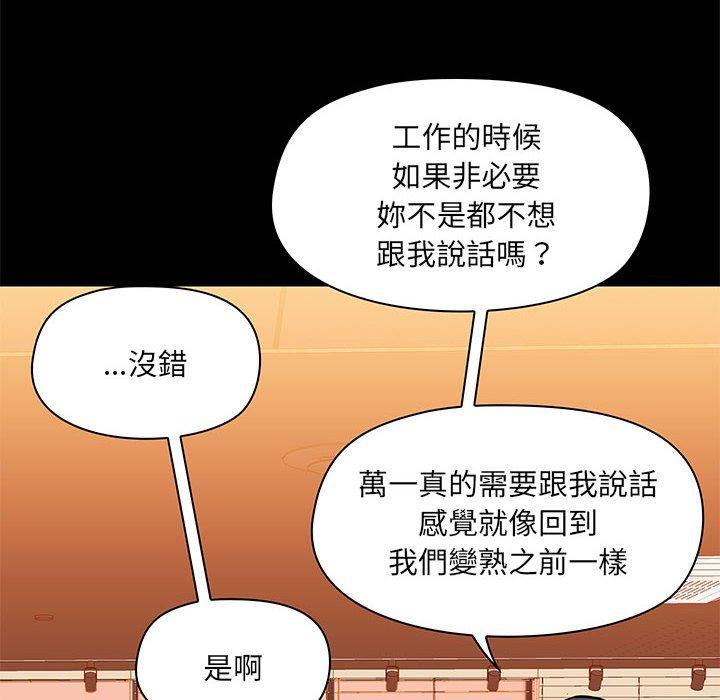 韩漫H漫画 爱打游戏的姊姊  - 点击阅读 第31话 12