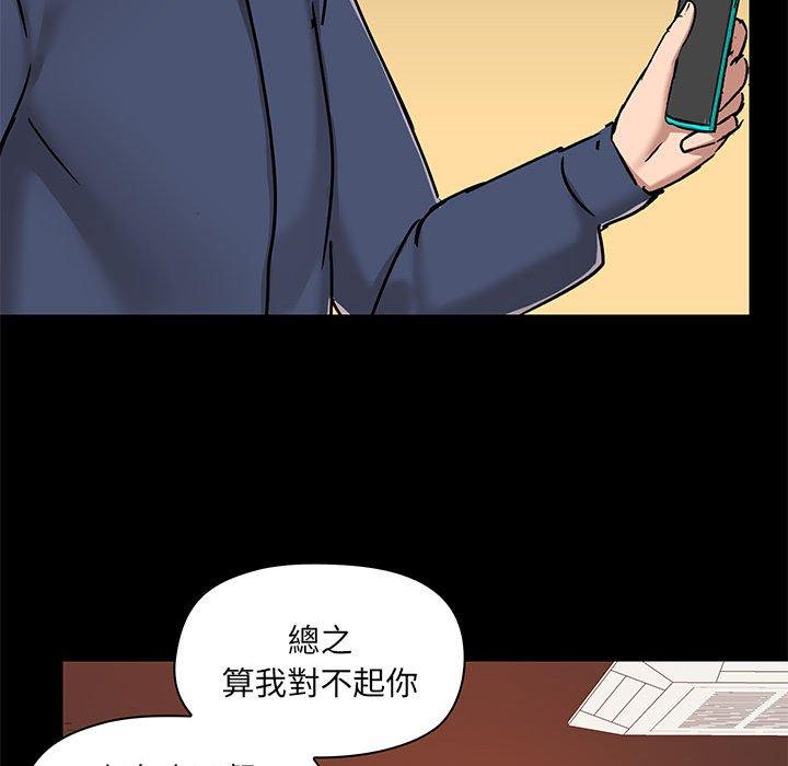 愛打遊戲的姊姊 在线观看 第31話 漫画图片96