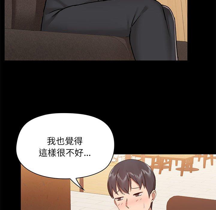 漫画韩国 愛打遊戲的姊姊   - 立即阅读 第31話第59漫画图片