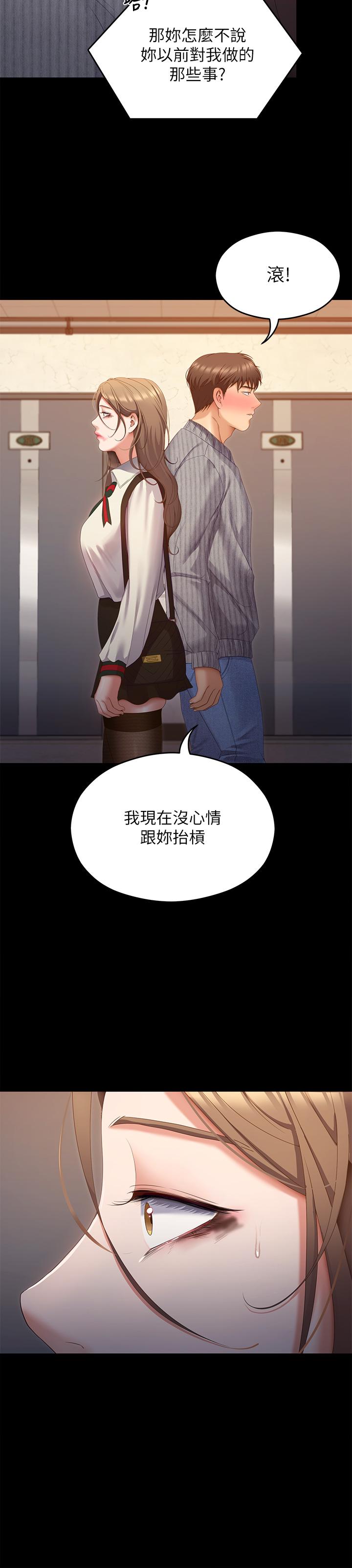 韩漫H漫画 今晚就决定吃你了  - 点击阅读 第67话-拜託你再乾我 52