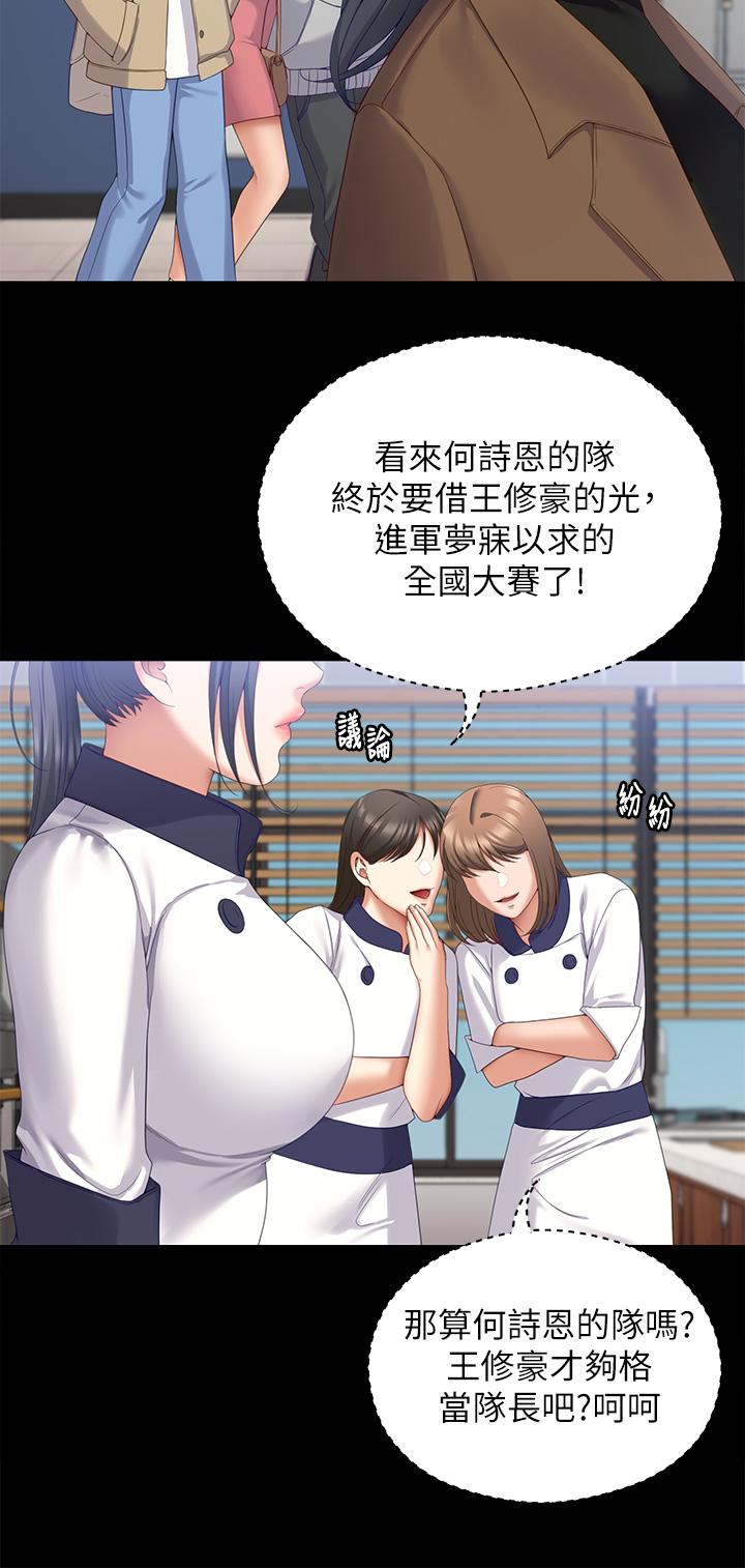 今晚就決定吃你瞭 在线观看 第67話-拜託你再乾我 漫画图片41