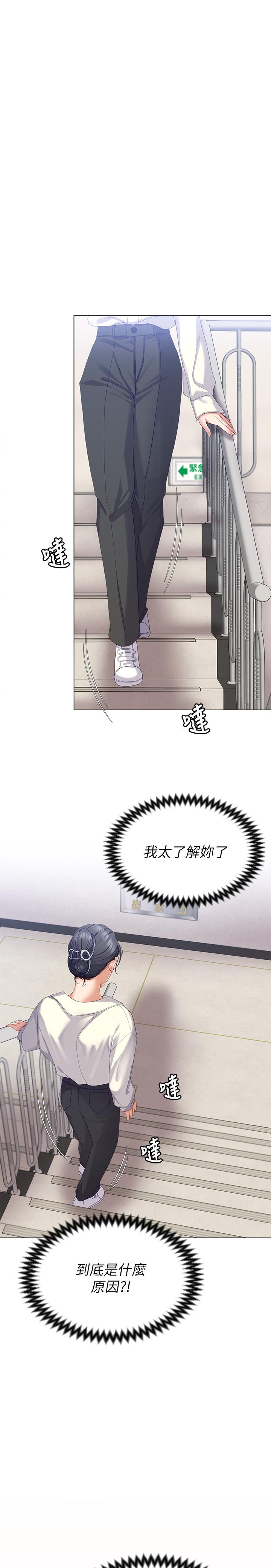 今晚就決定吃你瞭 在线观看 第67話-拜託你再乾我 漫画图片38