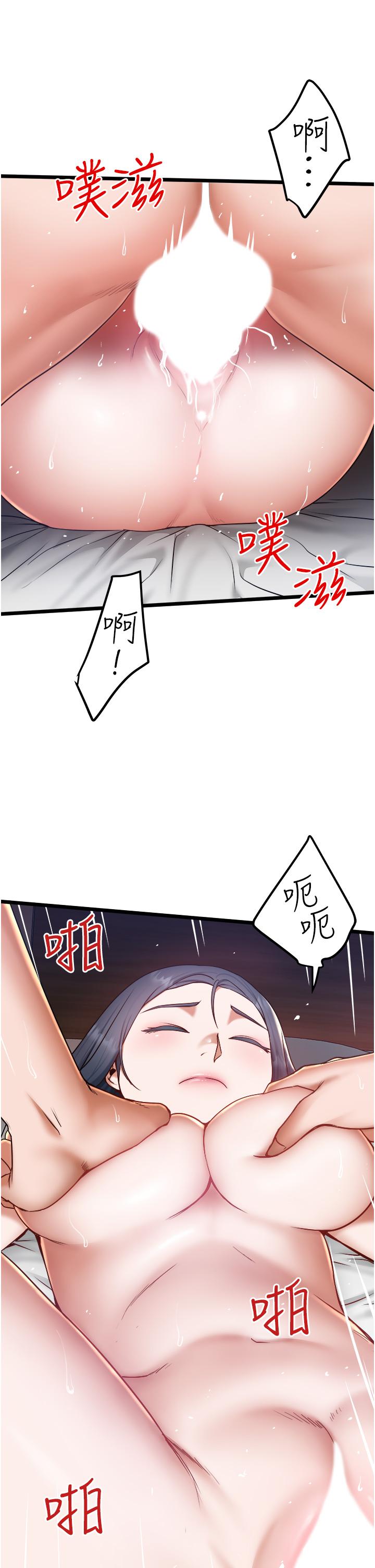 漫画韩国 私人司機   - 立即阅读 第18話-天生名器第32漫画图片