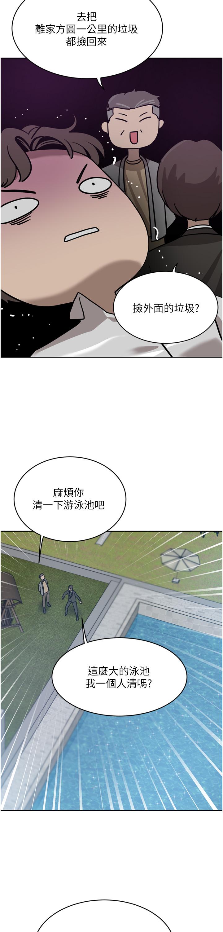 韩漫H漫画 豪门人妻  - 点击阅读 第26话-一嚐母女井 25