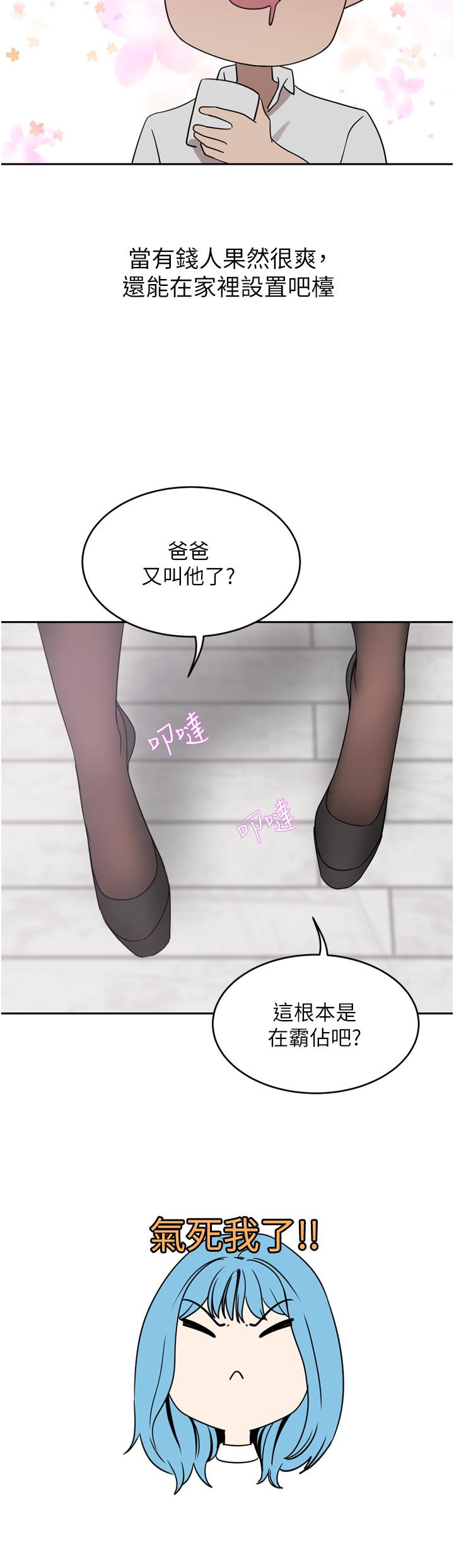 韩漫H漫画 豪门人妻  - 点击阅读 第26话-一嚐母女井 33