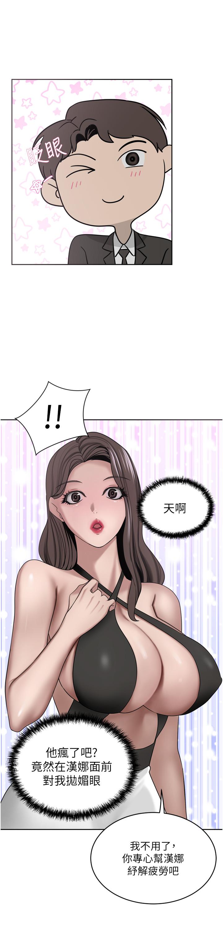 漫画韩国 豪門人妻   - 立即阅读 第26話-一嚐母女井第9漫画图片