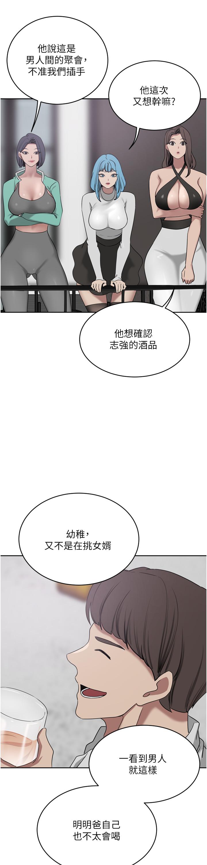 豪門人妻 在线观看 第26話-一嚐母女井 漫画图片34