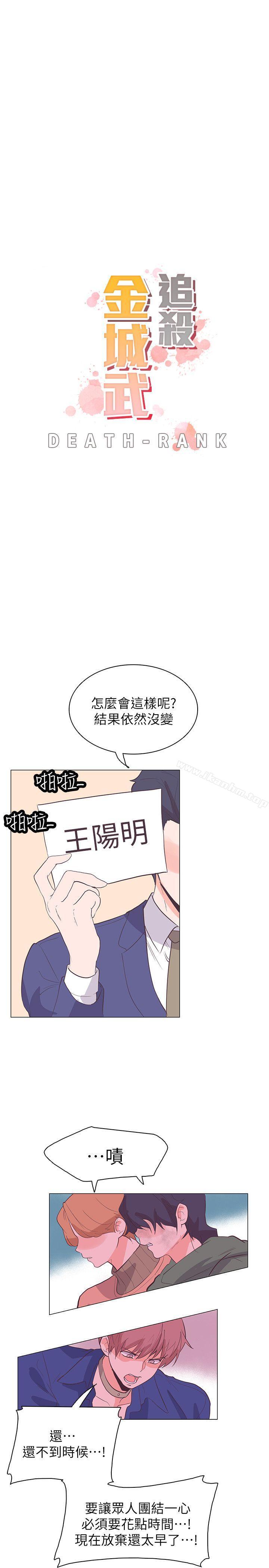 韩漫H漫画 追杀金城武  - 点击阅读 第63话 3