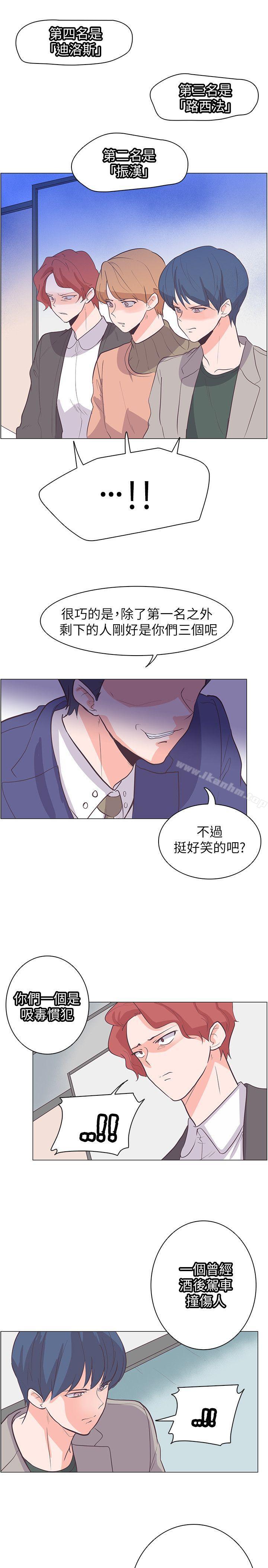 追殺金城武 在线观看 第63話 漫画图片9