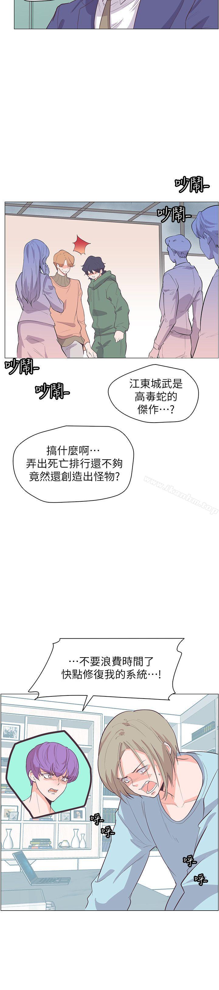 追殺金城武 在线观看 第63話 漫画图片20