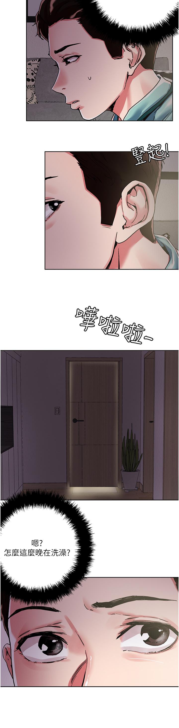 把妹鬼達人 在线观看 第74話-深夜沐浴的嶽母 漫画图片22