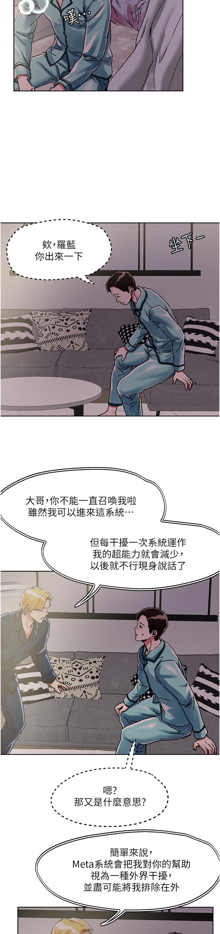 把妹鬼達人 在线观看 第74話-深夜沐浴的嶽母 漫画图片20