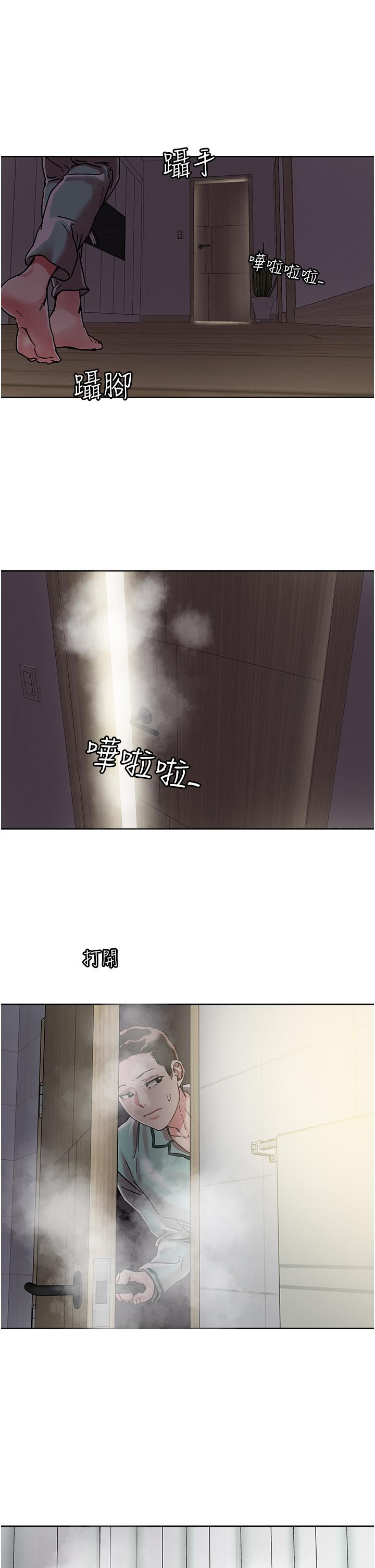 把妹鬼達人 在线观看 第74話-深夜沐浴的嶽母 漫画图片23