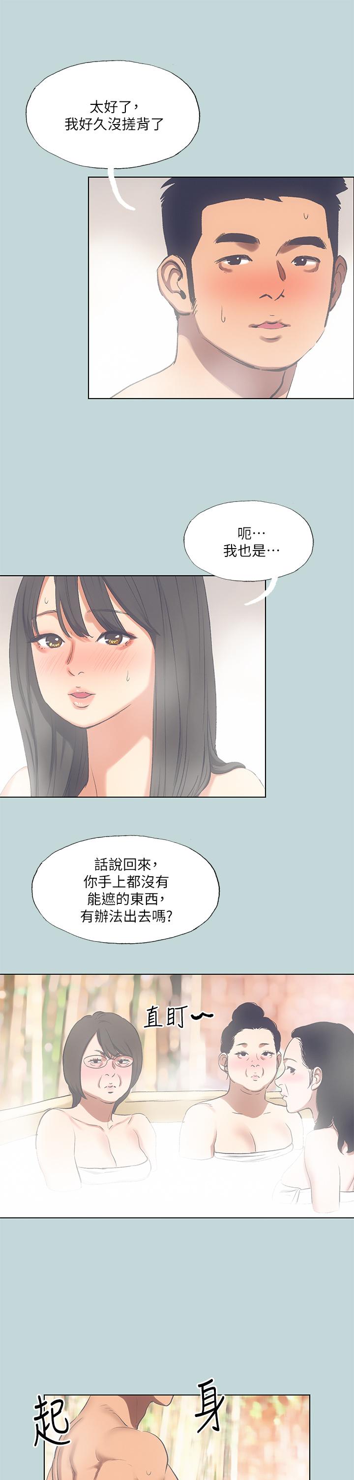 縱夏夜之夢 在线观看 第100話-怎麼可以隻搓背 漫画图片2