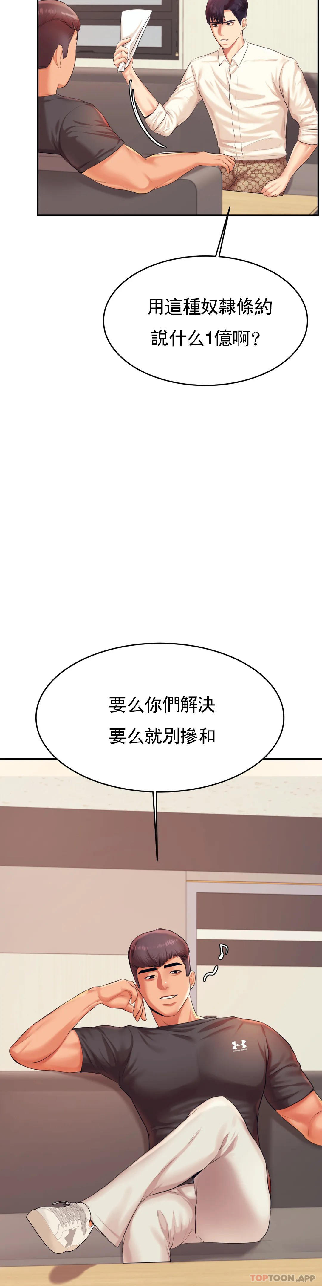 輔導老師 在线观看 第18話-外貌也很出色 漫画图片42