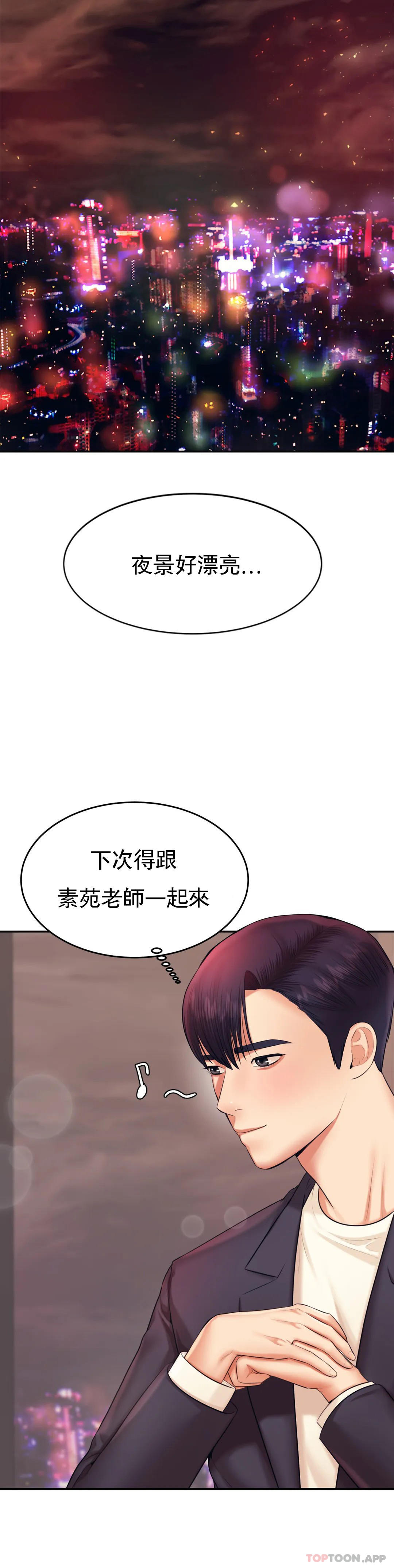 輔導老師 在线观看 第19話-不能光嘴上說 漫画图片36