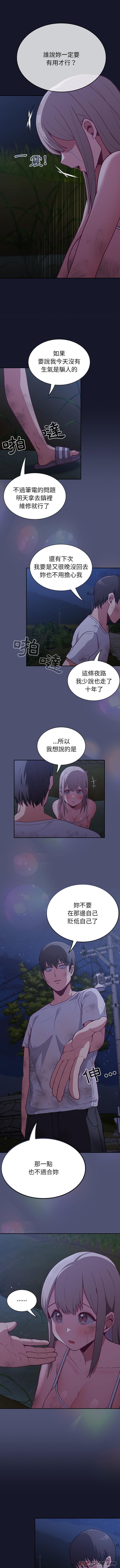 陌生的未婚妻 在线观看 第8話 漫画图片14