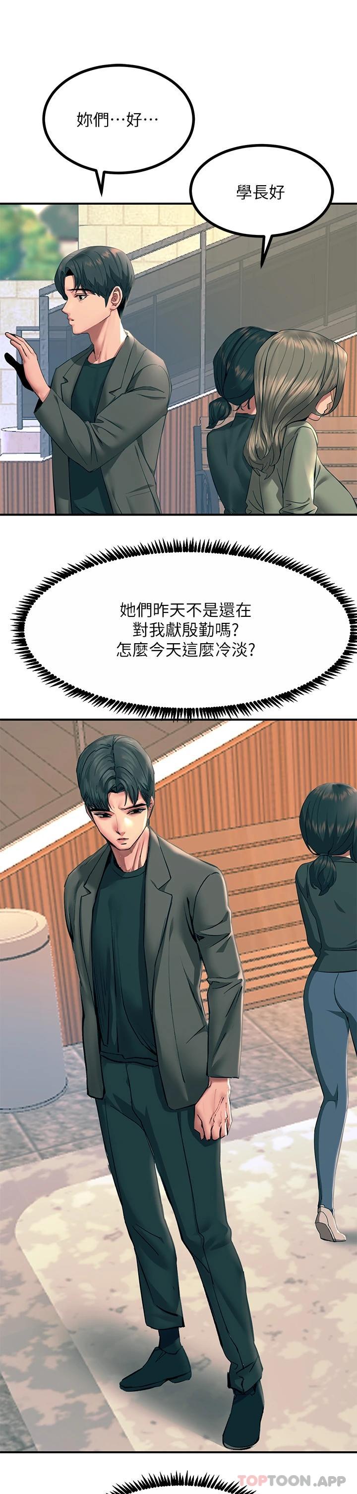 韩漫H漫画 触电大师  - 点击阅读 第32话-贪恋育豪肉棒的母狗们 24