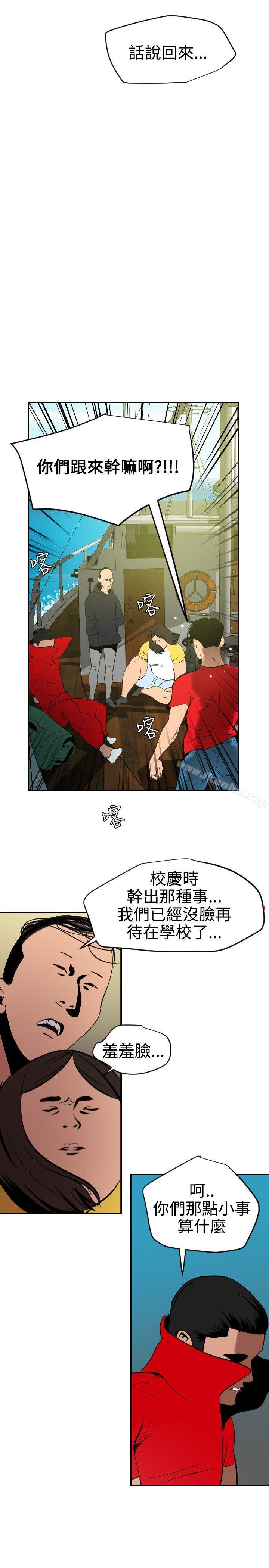 欲求王 在线观看 第53話 漫画图片29