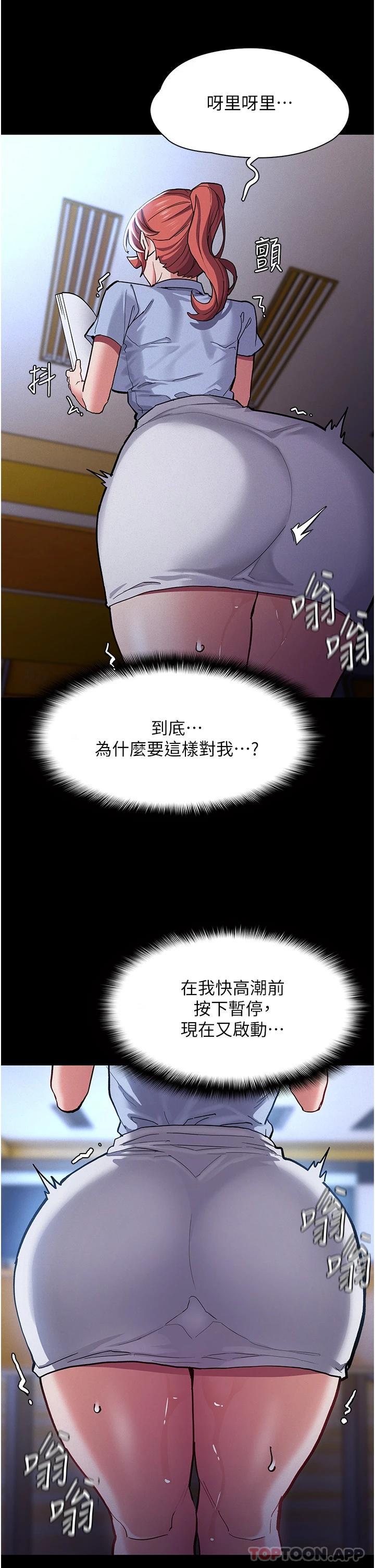 漫画韩国 癡漢成癮   - 立即阅读 第23話-在大傢面前高潮第20漫画图片