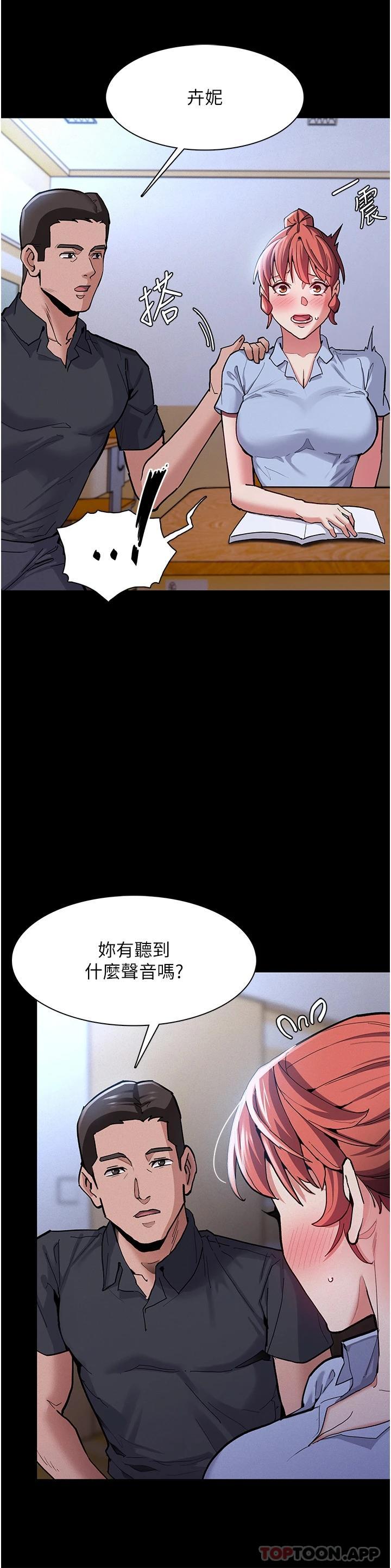 韩漫H漫画 癡汉成瘾  - 点击阅读 第23话-在大家面前高潮 7