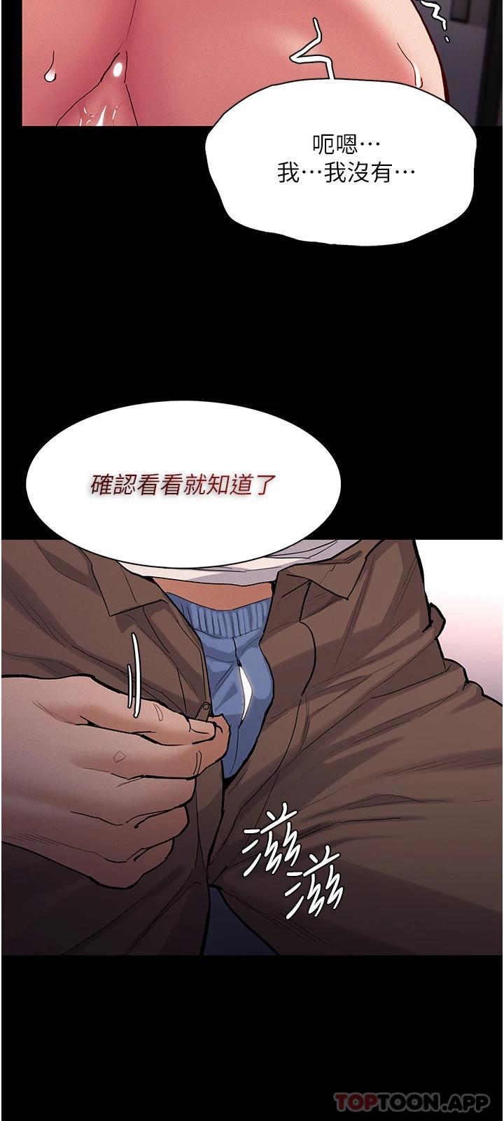 癡漢成癮 在线观看 第23話-在大傢面前高潮 漫画图片35