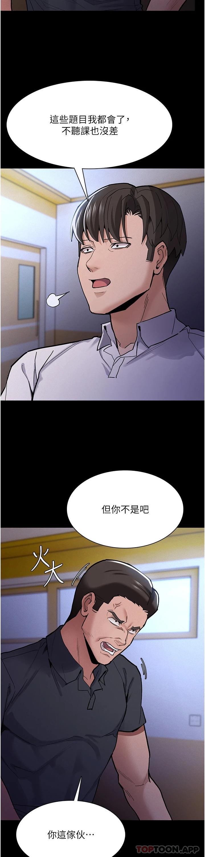 癡漢成癮 在线观看 第23話-在大傢面前高潮 漫画图片29