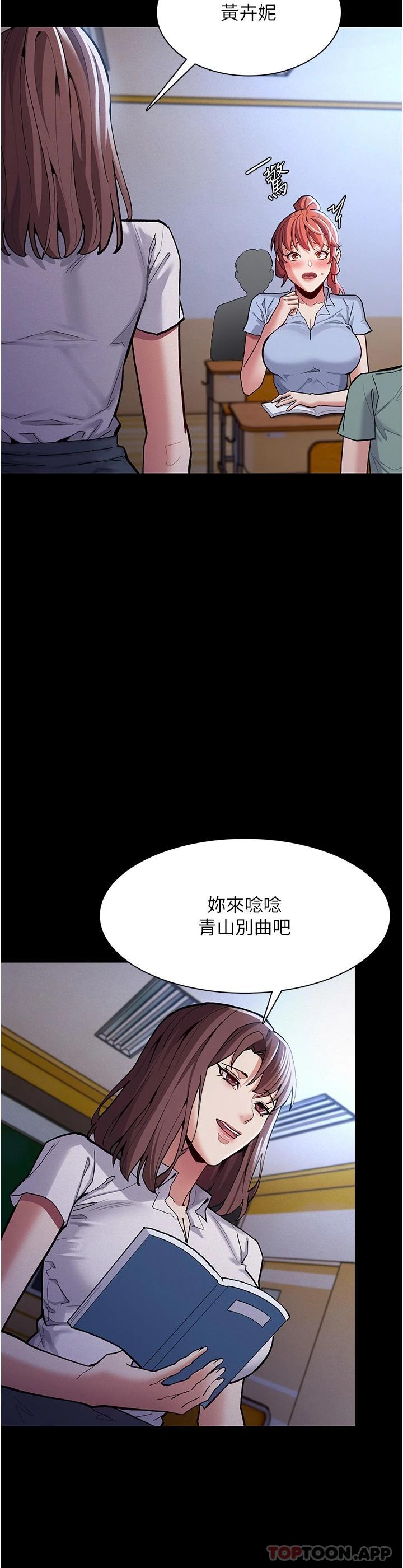 韩漫H漫画 癡汉成瘾  - 点击阅读 第23话-在大家面前高潮 13