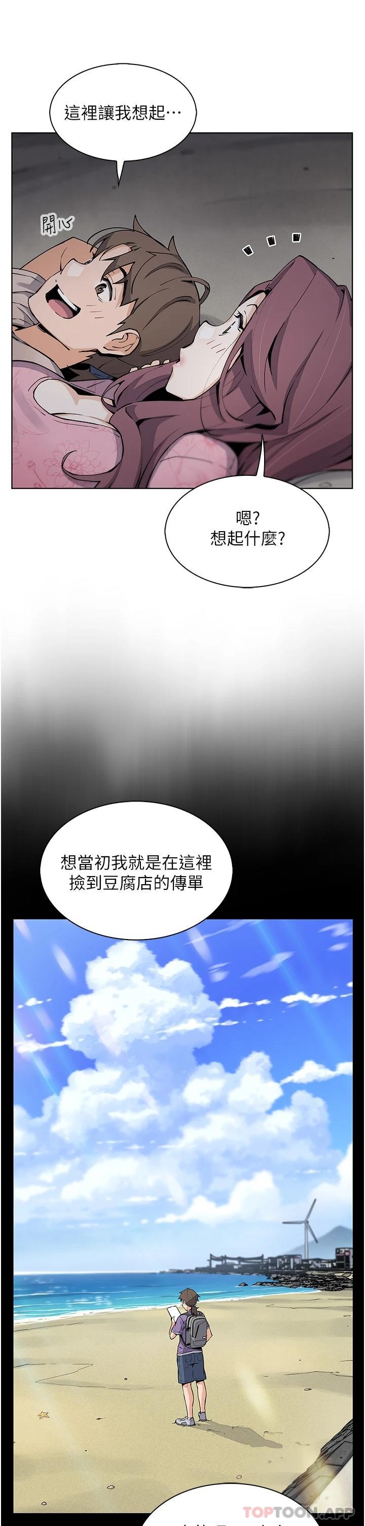 賣豆腐的母女們 在线观看 第48話-獨佔天柱的肉棒 漫画图片28