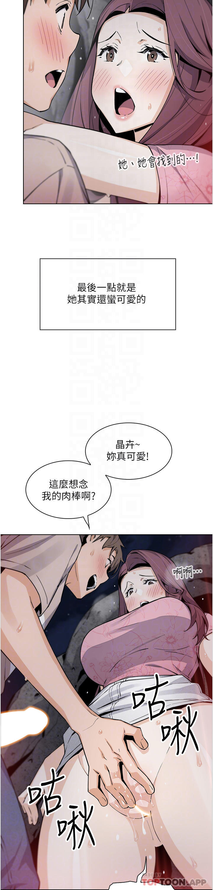 韩漫H漫画 卖豆腐的母女们  - 点击阅读 第48话-独佔天柱的肉棒 17