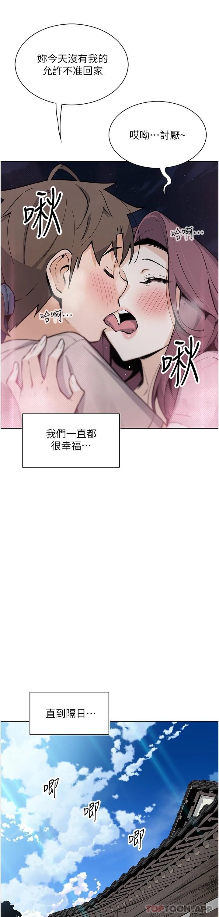 韩漫H漫画 卖豆腐的母女们  - 点击阅读 第48话-独佔天柱的肉棒 34