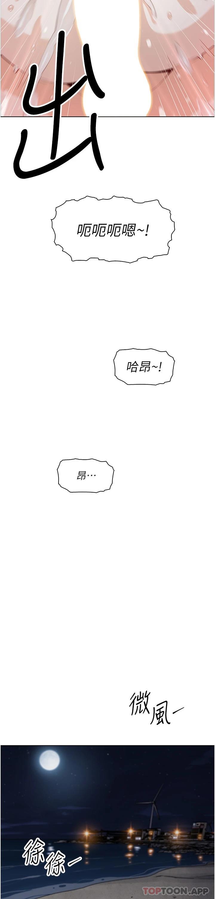 漫画韩国 賣豆腐的母女們   - 立即阅读 第48話-獨佔天柱的肉棒第26漫画图片