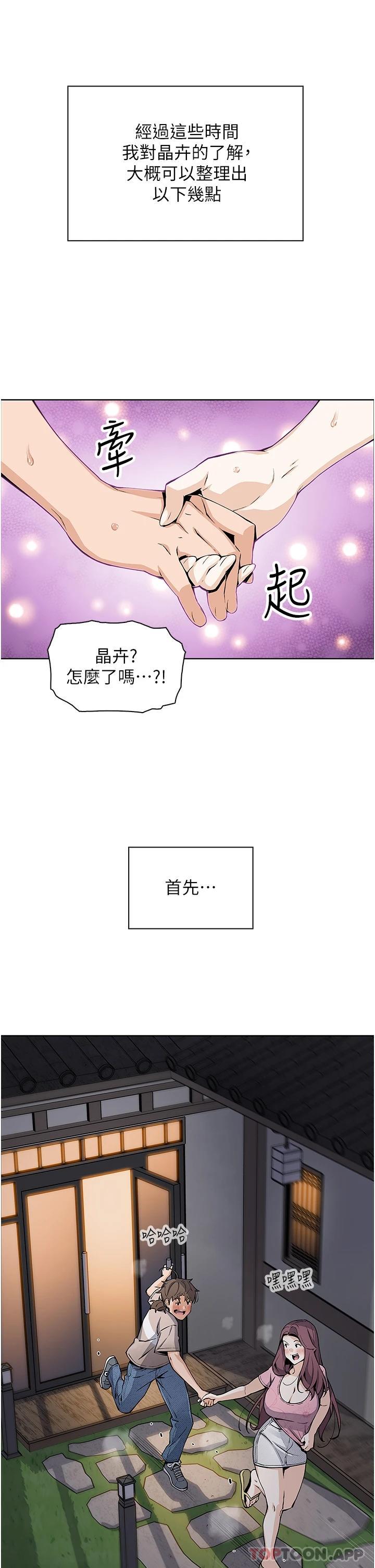 韩漫H漫画 卖豆腐的母女们  - 点击阅读 第48话-独佔天柱的肉棒 14