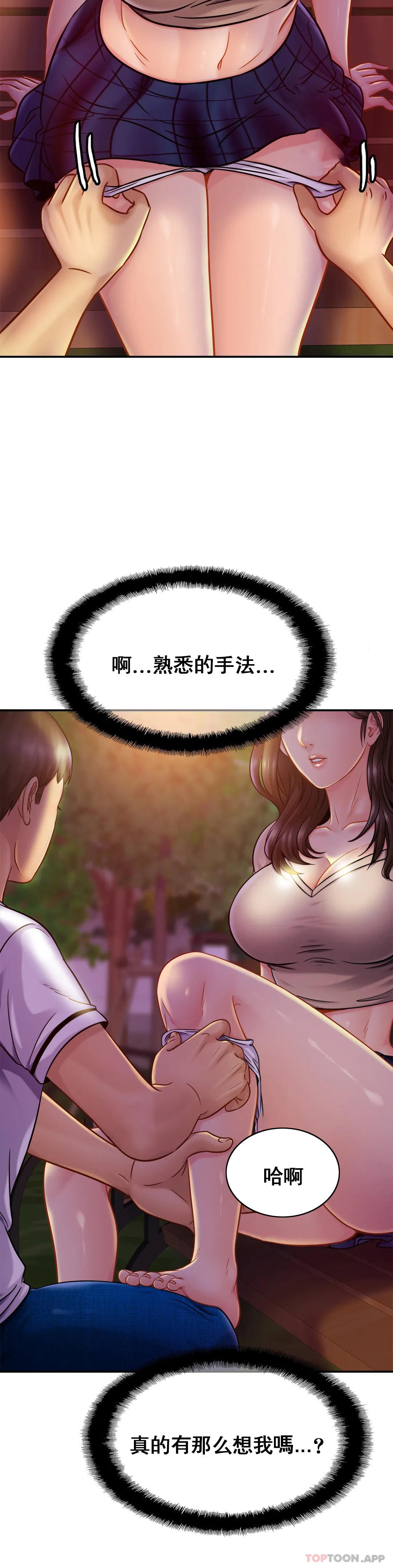 親密的傢庭 在线观看 第18話-總想起他 漫画图片22