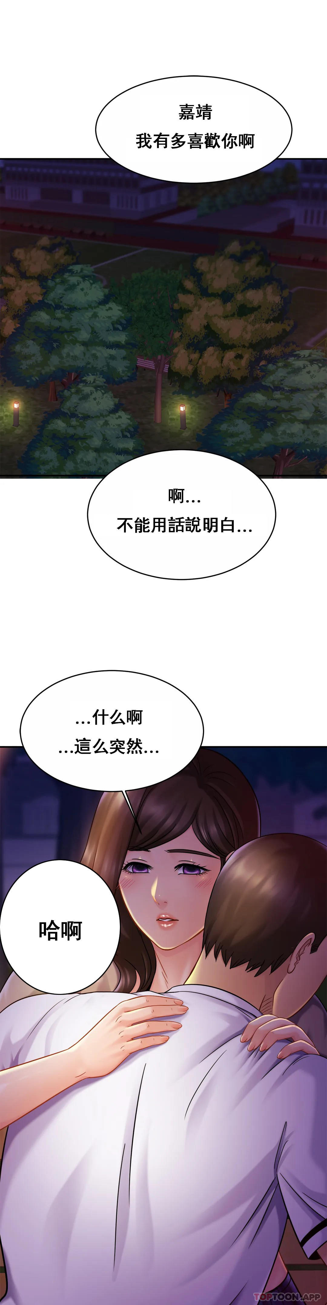 漫画韩国 親密的傢庭   - 立即阅读 第18話-總想起他第20漫画图片