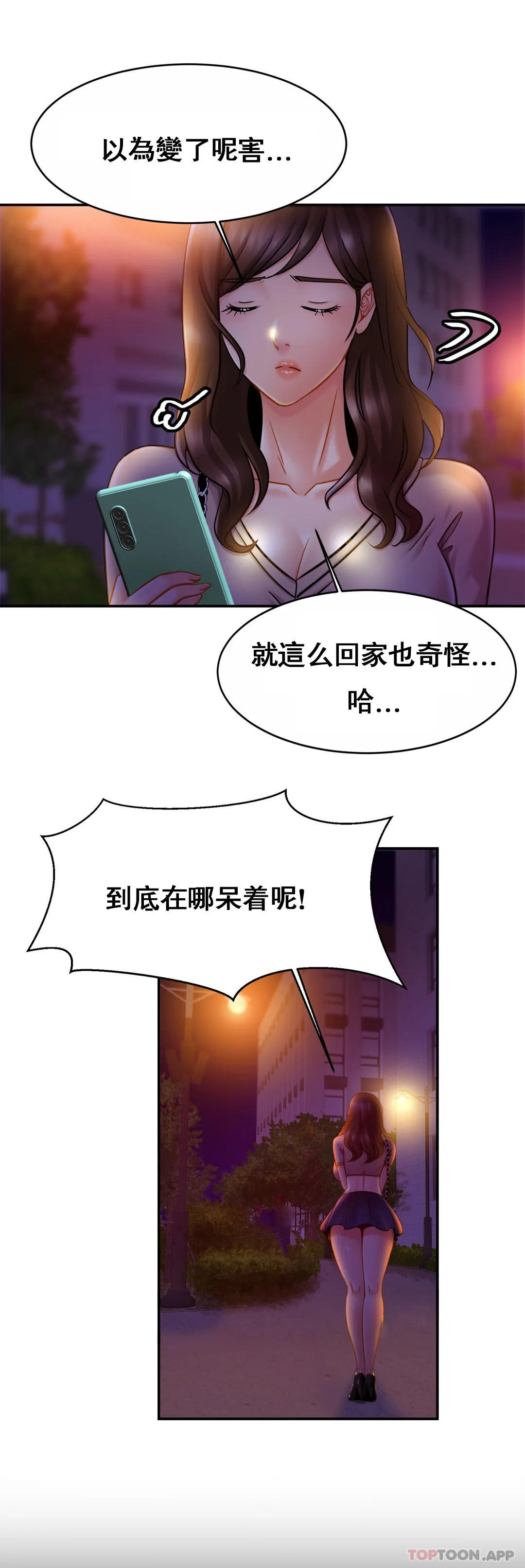 親密的傢庭 在线观看 第18話-總想起他 漫画图片7