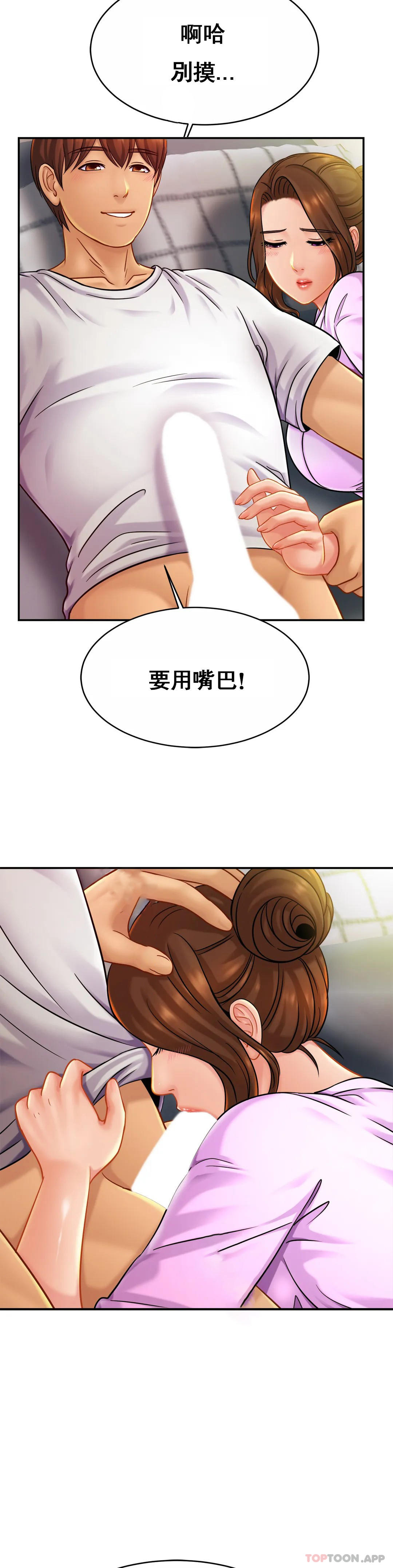 親密的傢庭 在线观看 第19話-我看到瞭什麼？ 漫画图片33