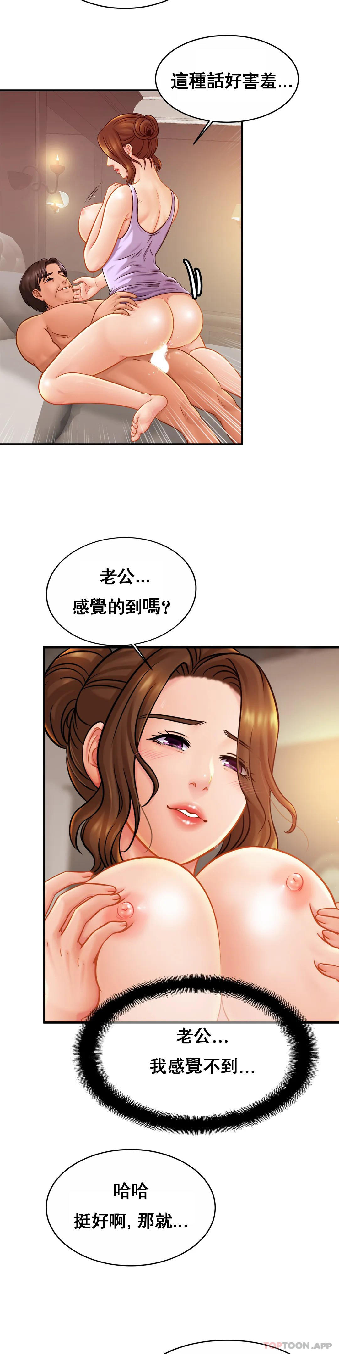 漫画韩国 親密的傢庭   - 立即阅读 第19話-我看到瞭什麼？第21漫画图片