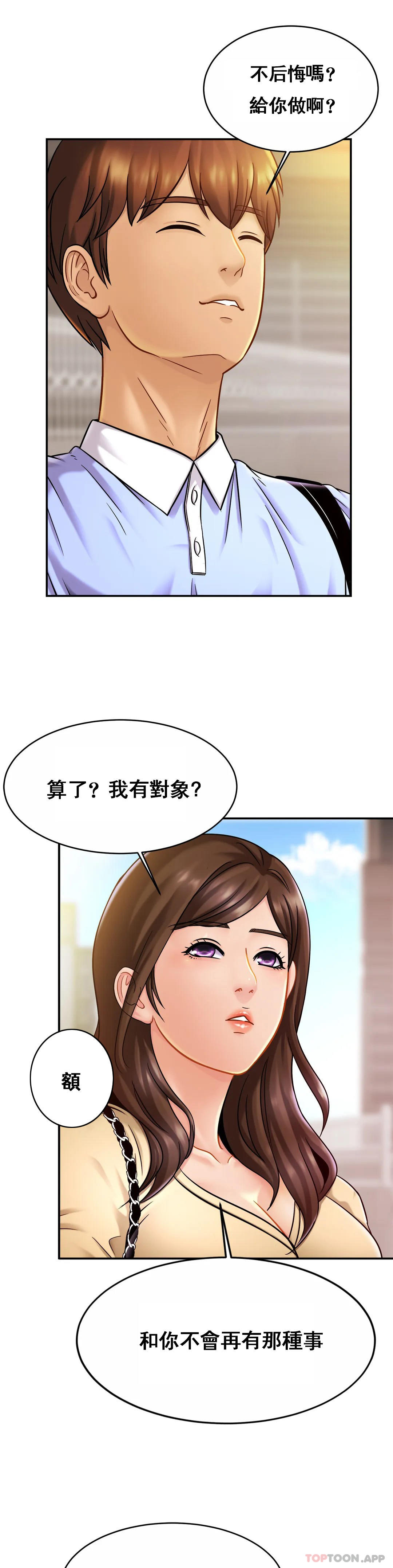 漫画韩国 親密的傢庭   - 立即阅读 第19話-我看到瞭什麼？第9漫画图片