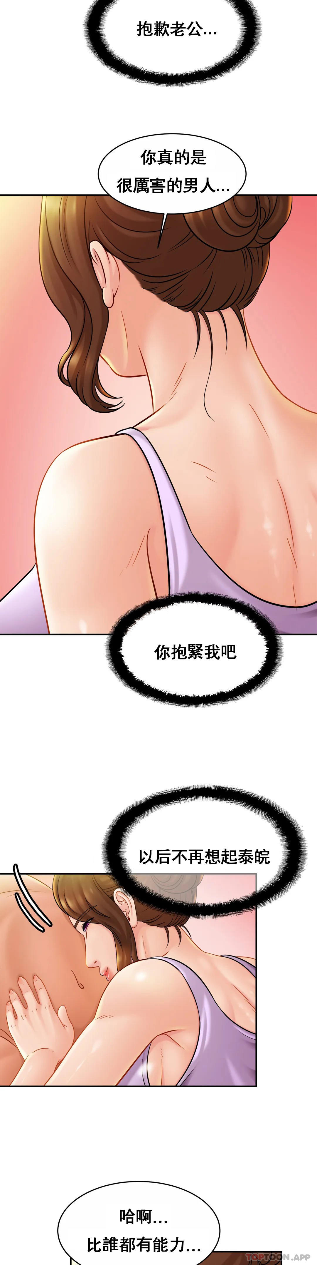 漫画韩国 親密的傢庭   - 立即阅读 第19話-我看到瞭什麼？第16漫画图片