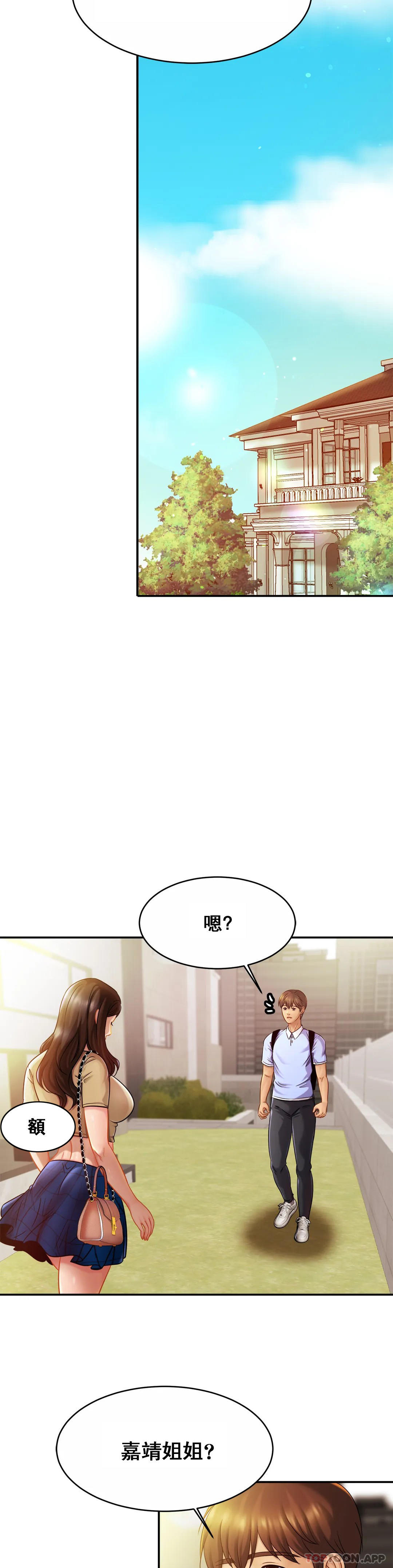 韩漫H漫画 亲密的家庭  - 点击阅读 第19话-我看到了什麽？ 5