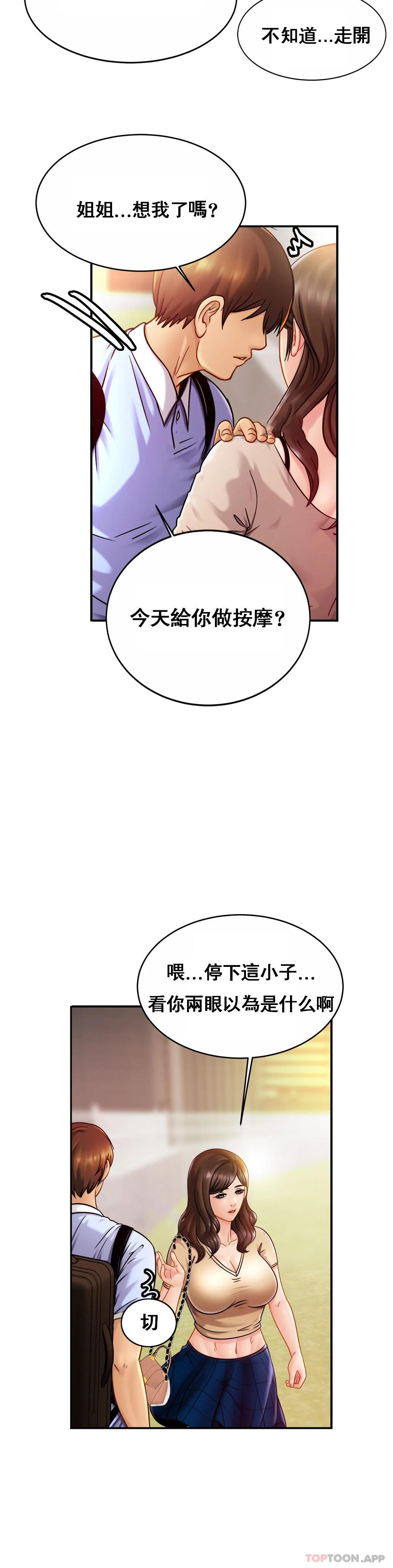 漫画韩国 親密的傢庭   - 立即阅读 第19話-我看到瞭什麼？第8漫画图片