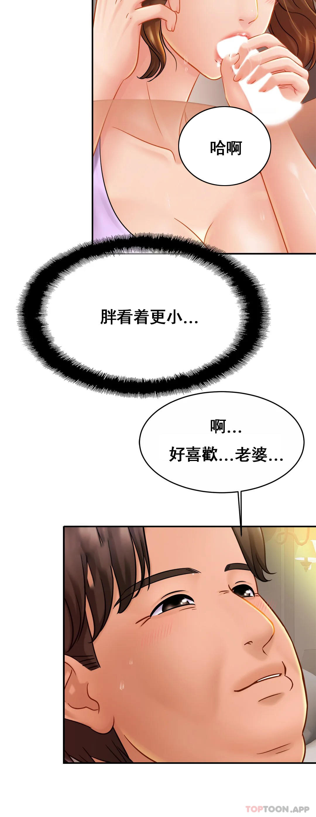 韩漫H漫画 亲密的家庭  - 点击阅读 第19话-我看到了什麽？ 18