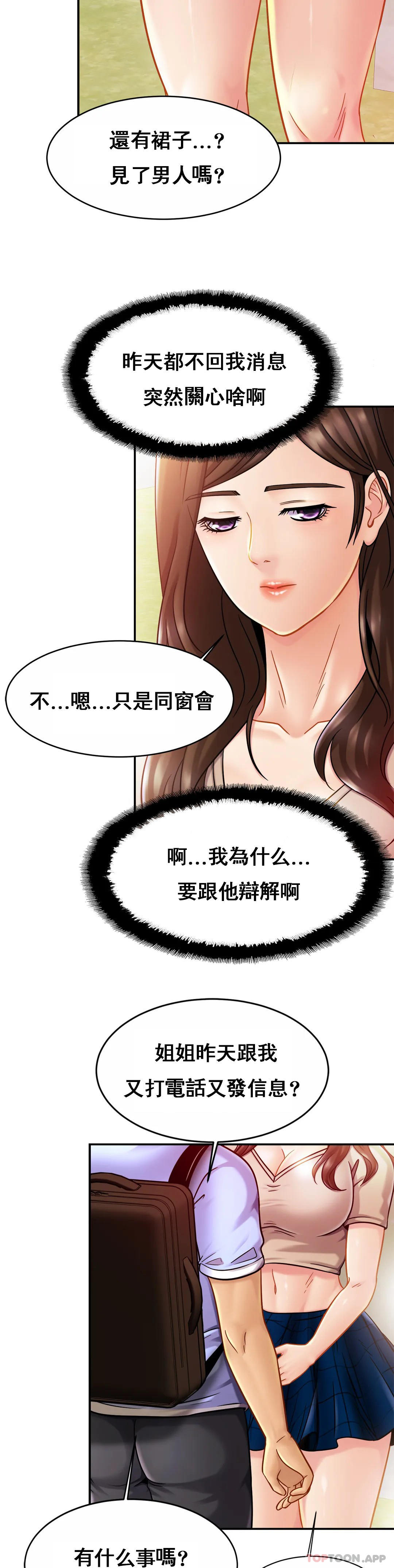 漫画韩国 親密的傢庭   - 立即阅读 第19話-我看到瞭什麼？第7漫画图片