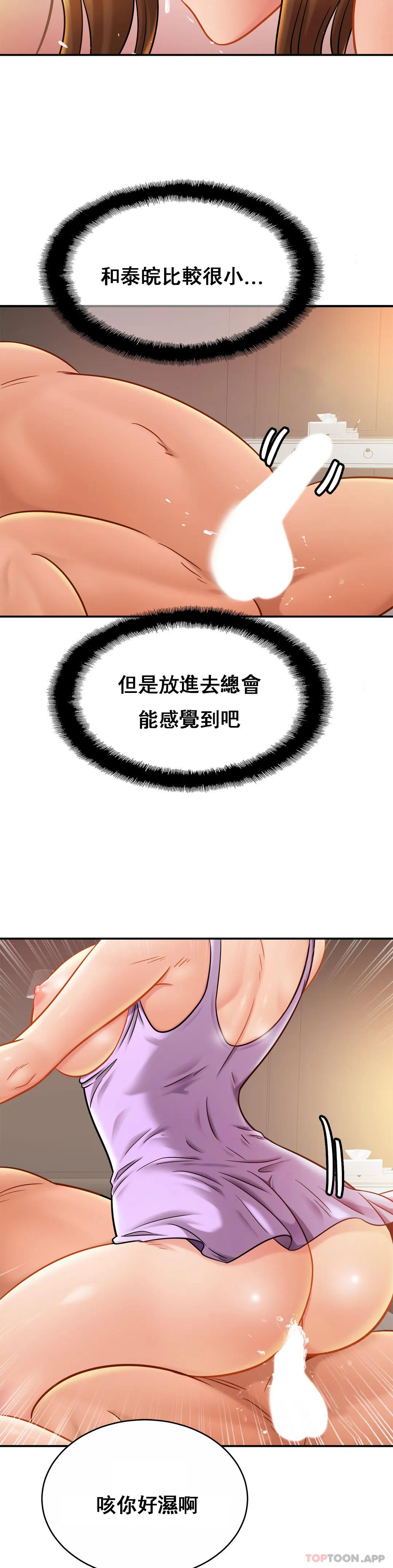 親密的傢庭 在线观看 第19話-我看到瞭什麼？ 漫画图片20