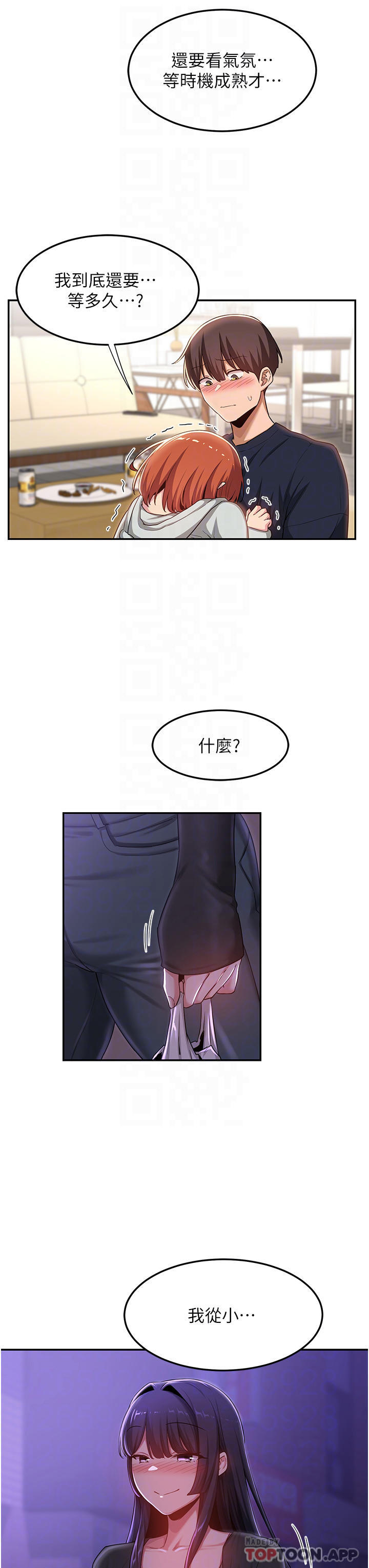 韩漫H漫画 深度交流会  - 点击阅读 第58话-这么快就想生小孩了 16